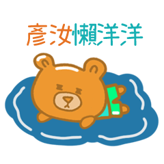 steamed bread bear 487 yan ru