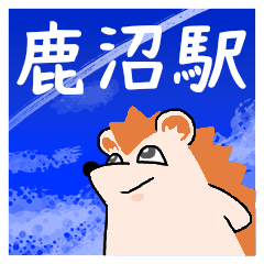 鹿沼駅スタンプ