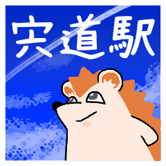 宍道駅スタンプ
