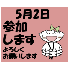 Participation<May-Daily>Gyoza 2