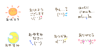 Line クリエイターズスタンプ 顔文字あいさつ