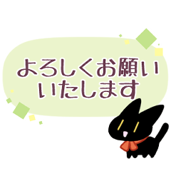 Honorific sticker on black cat