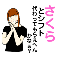 居酒屋バイト女子 さくら 関西版 Line スタンプ Line Store