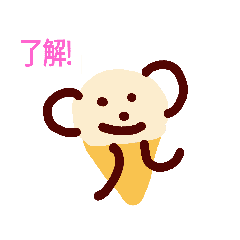 ソフトクリームちゃん1番 Line スタンプ Line Store