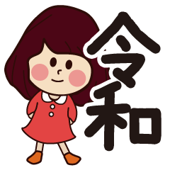 reiwa girl everyday sticker