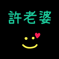My HsuLaoPo