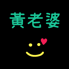 My HuangLaoPo