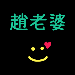 My ZhaoLaoPo