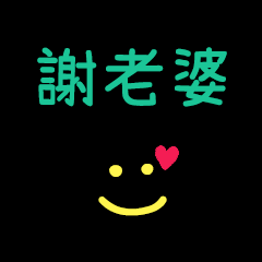 My HsiehLaoPo