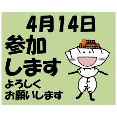 Participation<April-Daily>Gyoza 1