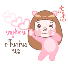 Moo Aon. - Moo Moo Piggy Girl