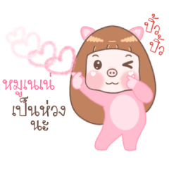 Moo Nene - Moo Moo Piggy Girl