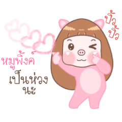 Moo Pink - Moo Moo Piggy Girl