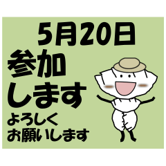Participation<May-Daily>Gyoza 1