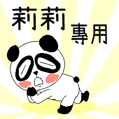 The ugly panda-w291