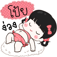 Phoy lovely girl