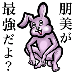 Pink bunny sticker! Tomomi