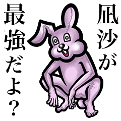 Pink bunny sticker! Nagisa Nasa