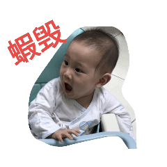 伯均一笑2