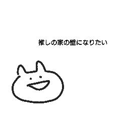 推しが尊い語彙力喪失おばけ Line スタンプ Line Store