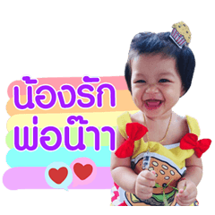 Nong Na..