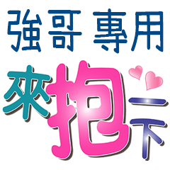 QIANG GE_Color font