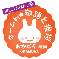 [OKAMURA] Rabbit stamp. [Usamaru!]