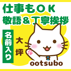 [OOTSUBO]Polite greeting. animal Cat