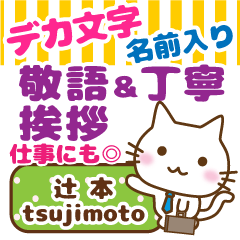 [TSUJIMOTO]Big letters. animal Cat