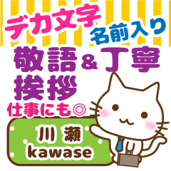 [KAWASE]Big letters. animal Cat