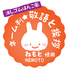 [NEMOTO] Rabbit stamp. [Usamaru!]