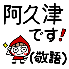 (Akutsu) It is a name sticker