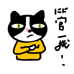 軟廢貓