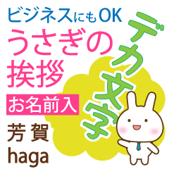 [HAGA]Big letters. animal Rabbit