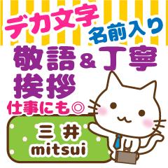 [MITSUI]Big letters. animal Cat