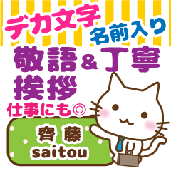 [SAITOU]Big letters. animal Cat.!