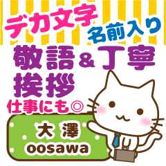 [OOSAWA]Big letters. animal Cat!