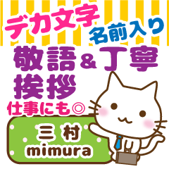 [MIMURA]Big letters. animal Cat
