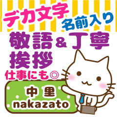 [NAKAZATO]Big letters. animal Cat