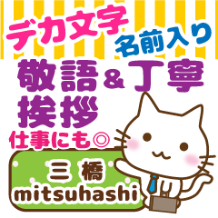 [MITSUHASHI]Big letters. animal Cat