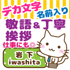 [IWASHITA]Big letters. animal Cat