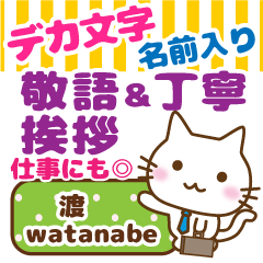 [WATANABE]Big letters. animal Cat.!