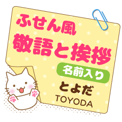 [TOYODA]_Sticky note.[Nekomaru!]