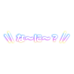 ペンライトを握り叫ぶスタンプ レインボー Line スタンプ Line Store ペンライトを握り叫ぶスタンプ レインボー Line スタンプ Line Store