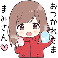まみさん】に送る専用ジャージちゃん - LINE スタンプ | LINE STORE