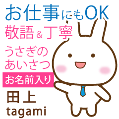 [TAGAMI]Polite greeting. Rabbit