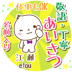 [ETOU] Polite greeting_ MARUO