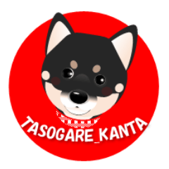 Black Shiba Inu "TASOGARE KANTA"