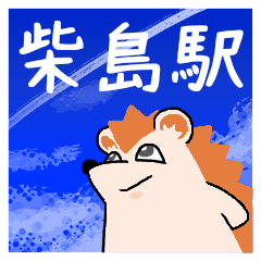 柴島駅スタンプ