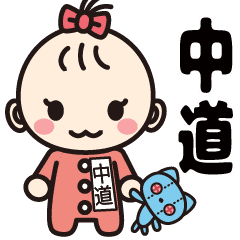 可愛い女の子の中道さんスタンプ Line スタンプ Line Store